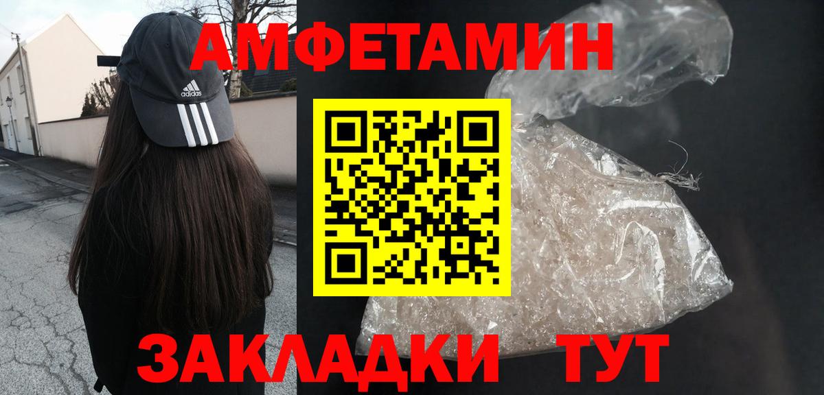 Amphetamine Розовый  Вход с VPN  Амфетамин  маркетплейс официальный сайт  Дюртюли 