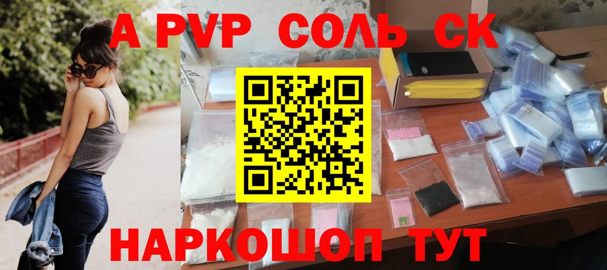 A PVP Crystall  А ПВП VHQ  Вход с VPN  Alfa_PVP СК КРИС  Дюртюли 