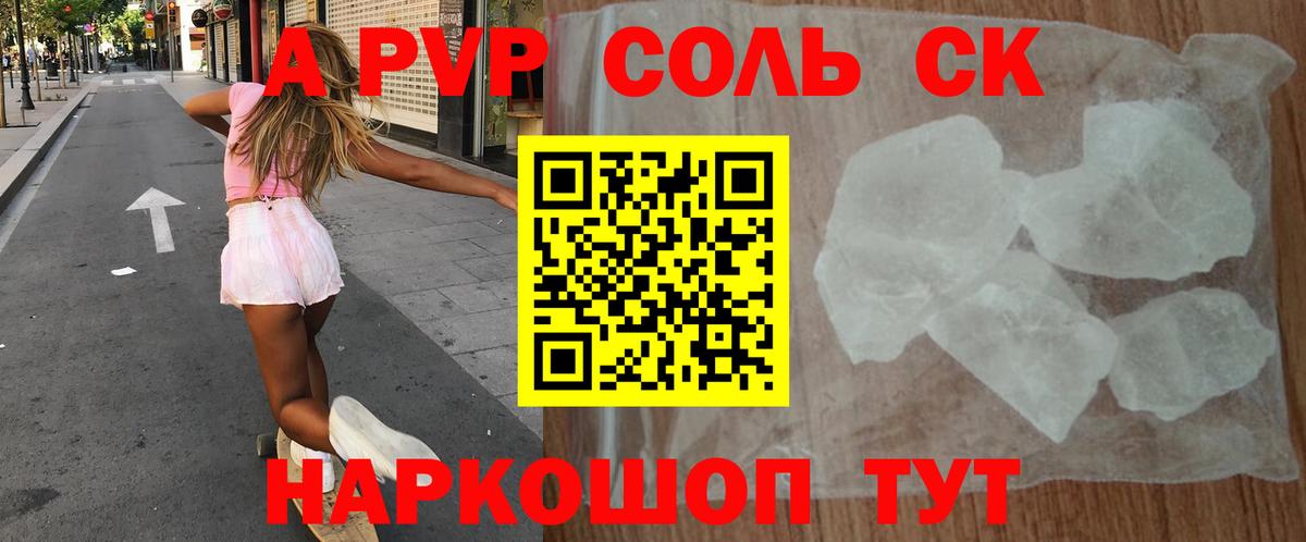 APVP Crystall Дюртюли