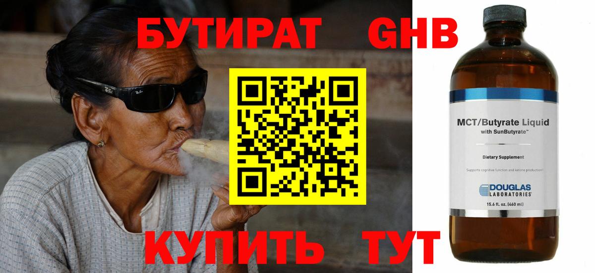 Бутират бутик Дюртюли