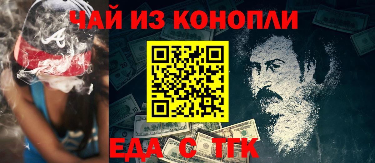 Дюртюли  Еда ТГК марихуана  Вход с VPN 