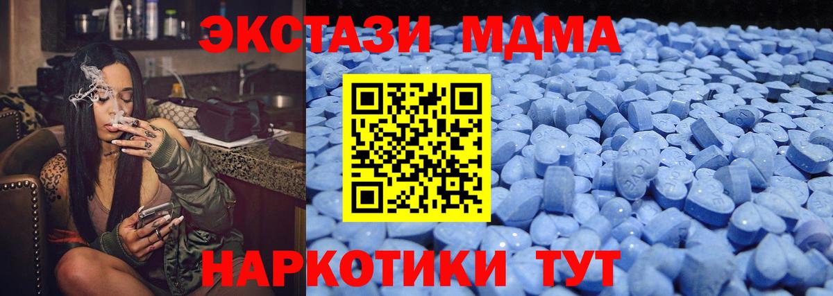 площадка Telegram  Ecstasy 280мг  Ecstasy 250 мг  Вход с VPN  Дюртюли 