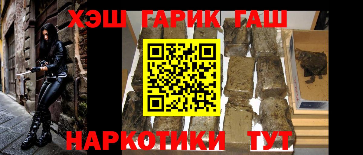 Гашиш убойный  ГАШИШ индика сатива  Вход с VPN  Дюртюли 
