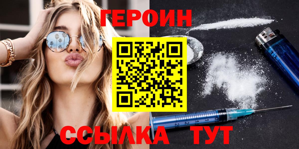 ГЕРОИН  Вход с VPN  Дюртюли  ГЕРОИН афганец 