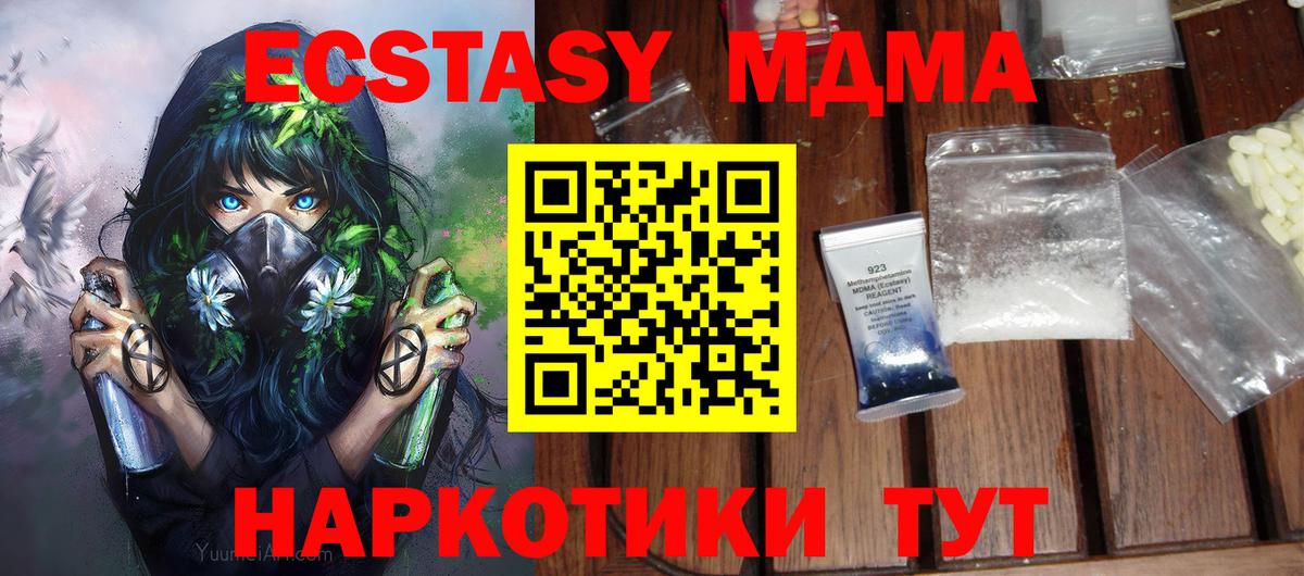 MDMA кристаллы  МДМА  MDMA Molly  Дюртюли  Вход с VPN 