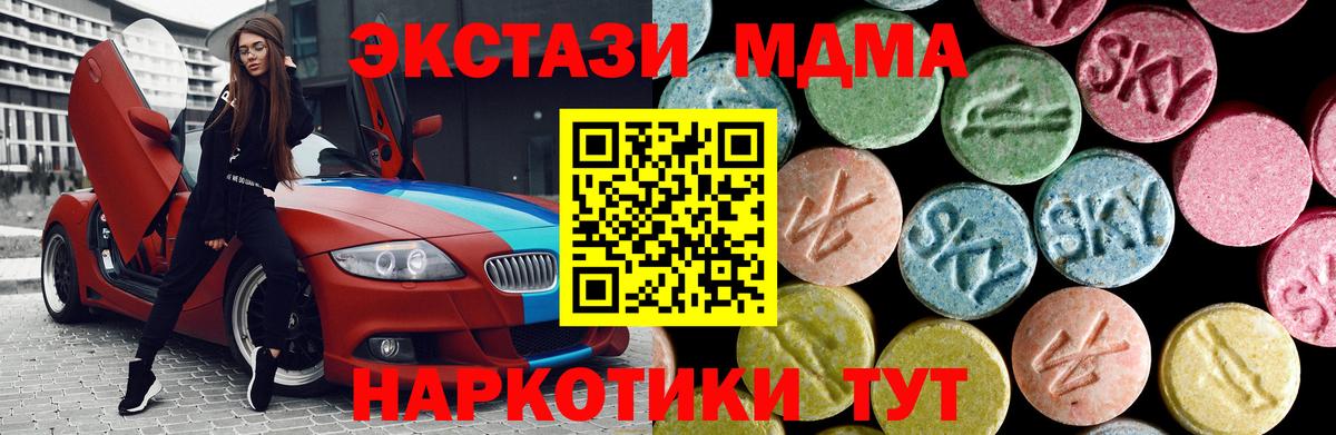 MDMA кристаллы Дюртюли