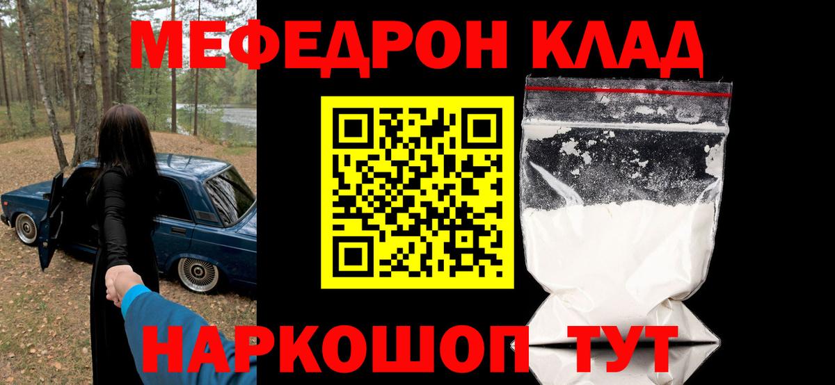Меф  МЯУ-МЯУ mephedrone  Меф  Мефедрон мука  Вход с VPN  Дюртюли 