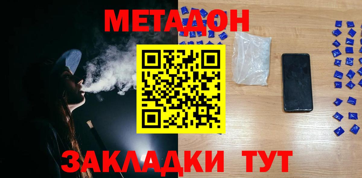 Дюртюли  МЕТАДОН кристалл  Вход с VPN 