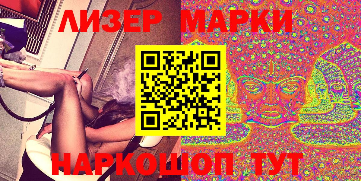 Марки NBOMe 1,5мг Дюртюли