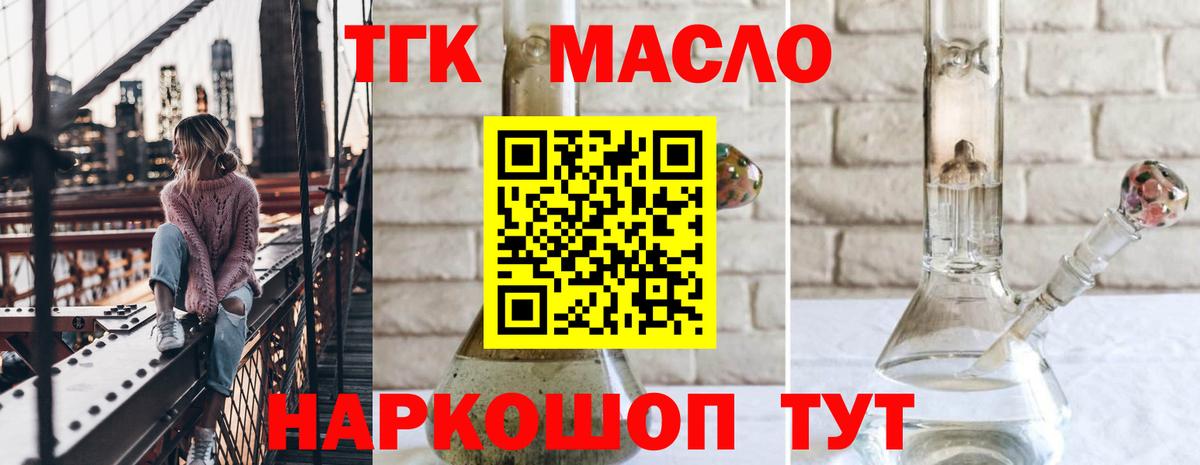 ТГК гашишное масло  Дистиллят ТГК вейп с тгк  Вход с VPN  Дюртюли 