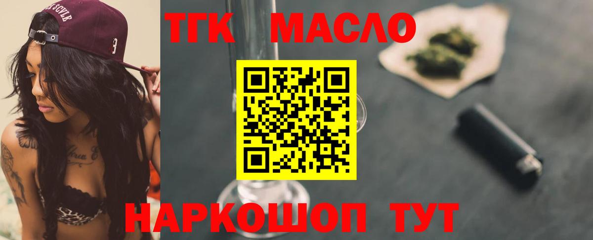 Дистиллят ТГК Wax Дюртюли